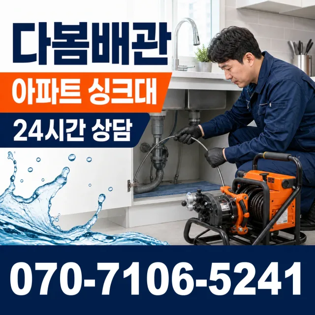 경기 성남시 분당구 선지봉로 화장실하수구냄새 상담 이미지 7